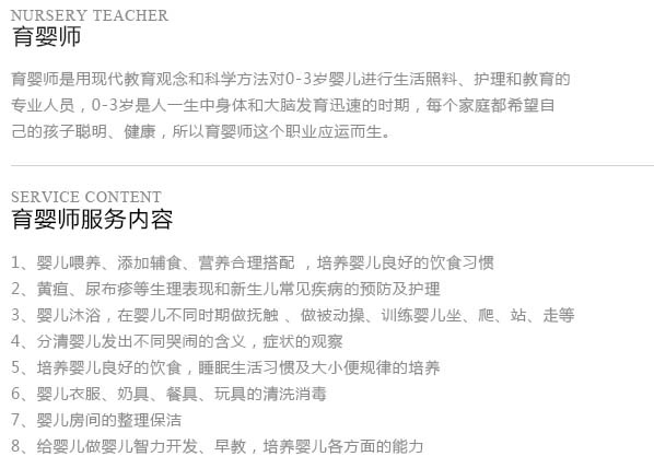 专业育儿嫂