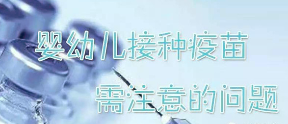 万州月嫂告诉你：宝宝接种疫苗后有哪些不良反应