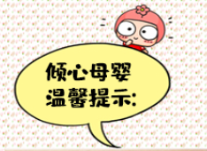 倾心母婴育婴师的营养益智辅食食谱：骨枣汤